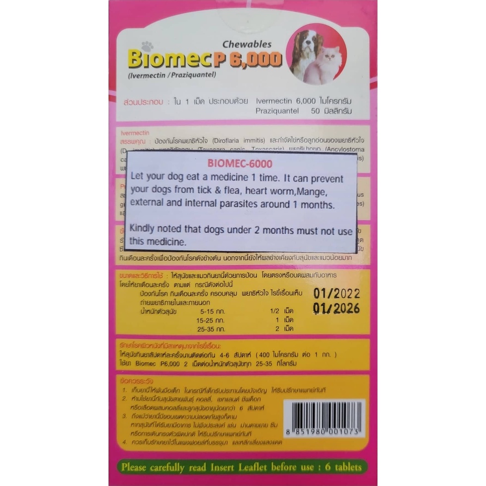 BIOMEC 4000 & 6000 ANTI TICK,FLEA,HEART WORM AND MANGE | Shopee Philippines