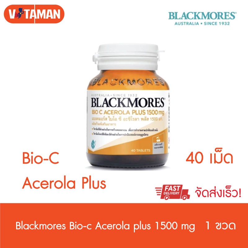 Blackmores Bio C Acerola Plus 1500mg 40 Tablets (1 Bottle) 1500mg New ...