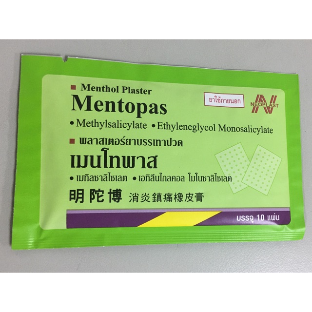 Mentopas Menthol Plaster 10’s can use it for Headache.. | Shopee ...