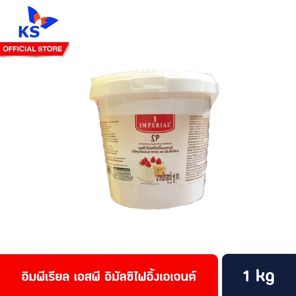 IMPERIAL SP Baking Powder 1 Kg. Emulsifiing Agent Food Additives (1116