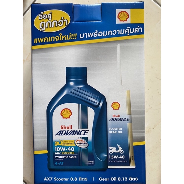 shell advance ax7 for sniper 150