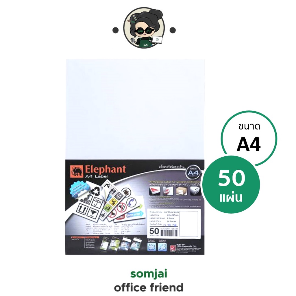 Elephant Lab Sticker label Matte White A4 Size Texture Paper (Pack 50 ...