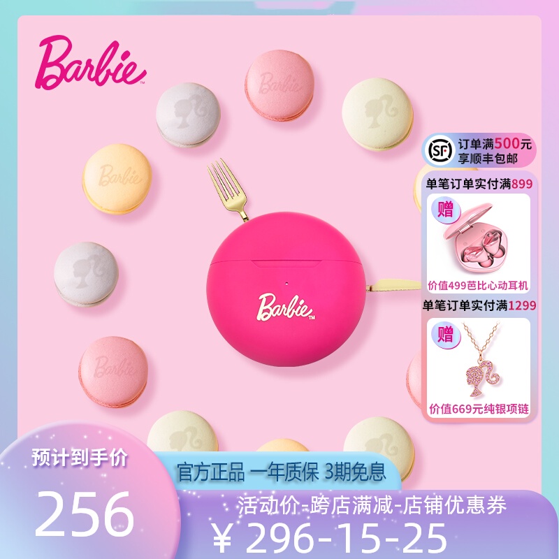 Barbie/Barbie wireless bluetooth headset female semiinear girl macaron to send headphone bag