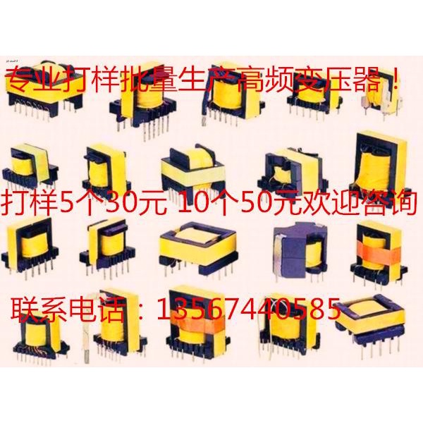 Switching power supply frequency converter high frequency transformer