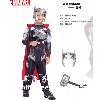 Cosplay Performance Costume Marvel Thor Thor 3D Modeling Halloween ...