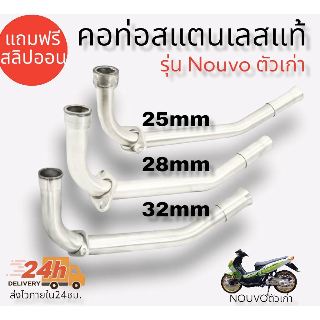 Real Stainless Steel Pipe nouvo Model!! SlipOn Old Mio Fino 1 Size 25