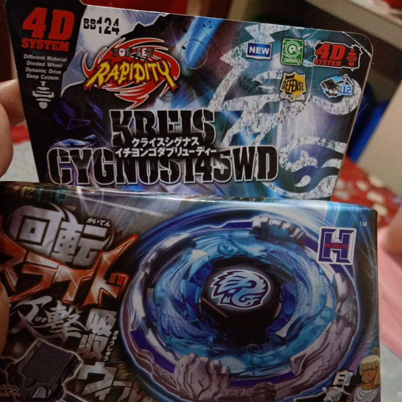 メタルファイトベイブレード BB124 クライスシグナス145WD