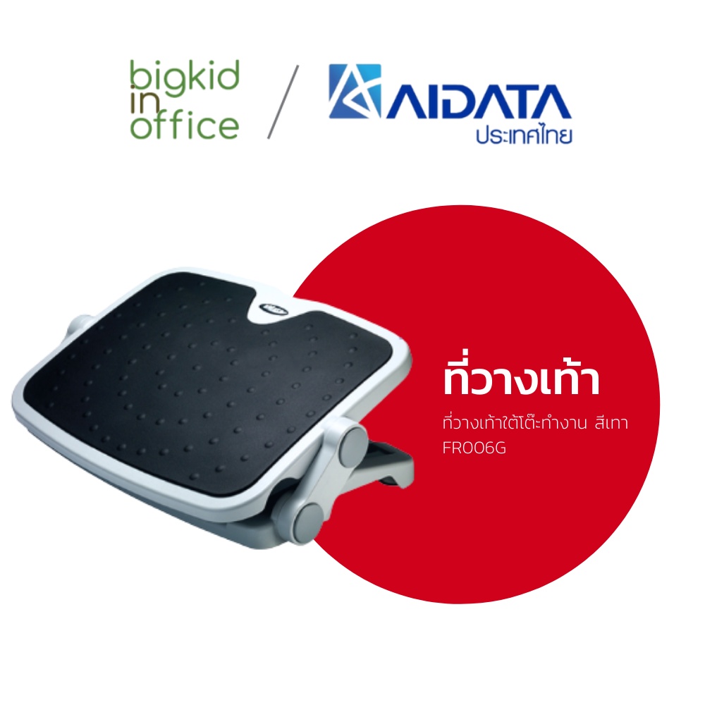 Aidata footrest under the desk Footrest for health, footrest, gray