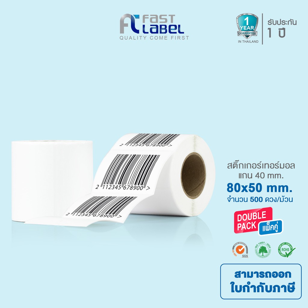 FAST LABEL Thermal 500 Stars (80x50mm) 2 Rolls Pack Barcode Sticker (No ...