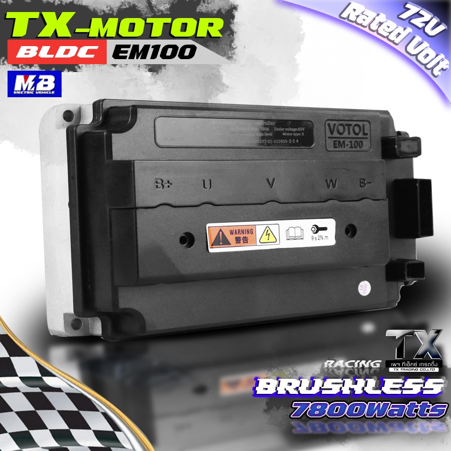 Boundless speed vol toy EM100 Box Tuning Control Electric Train EM100 ...