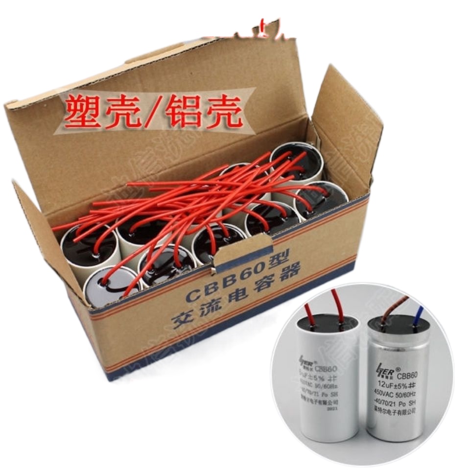 Washing machine starting capacitor 6uf 12uf starting capacitor drying