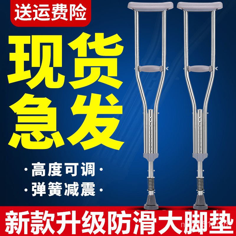 Medical fracture crutch armpit eight double crutches walkingMedical