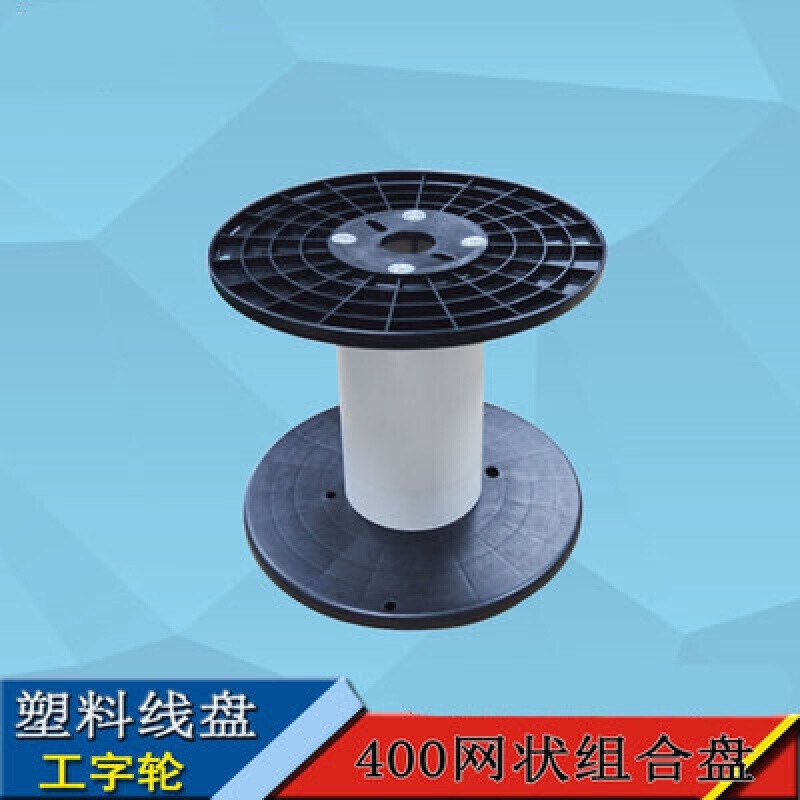 cable reel Combination Drum Barrel Plastic Spool Wheel Drum Barrel ...