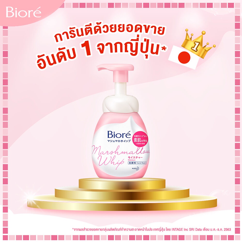 Biore Marshmallow Whip Foaming Facial Foam. | Shopee Philippines