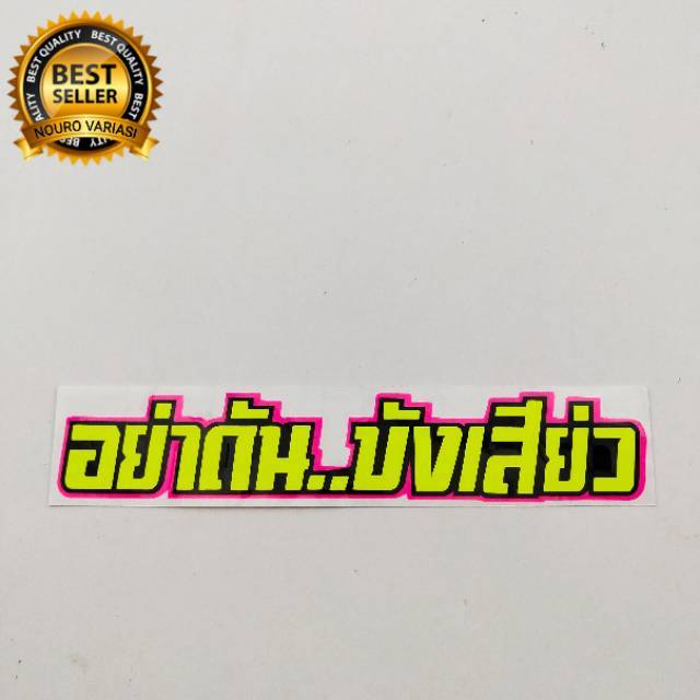 Thai sticker thailook mothai cutting n2 sticker | Shopee Philippines