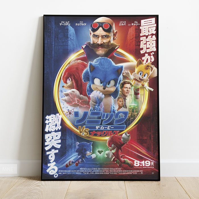 Sonic The Hedgehog Two Ver22 Movie Poster 2022 | Shopee Philippines