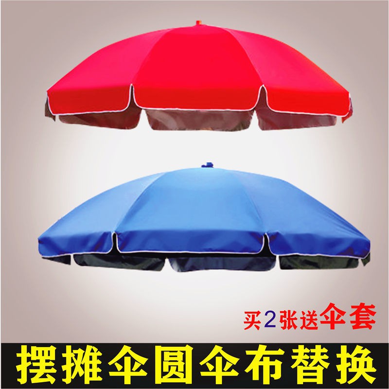 Sun umbrella umbrella cloth replacement outdoor stand round sun protection top cloth large