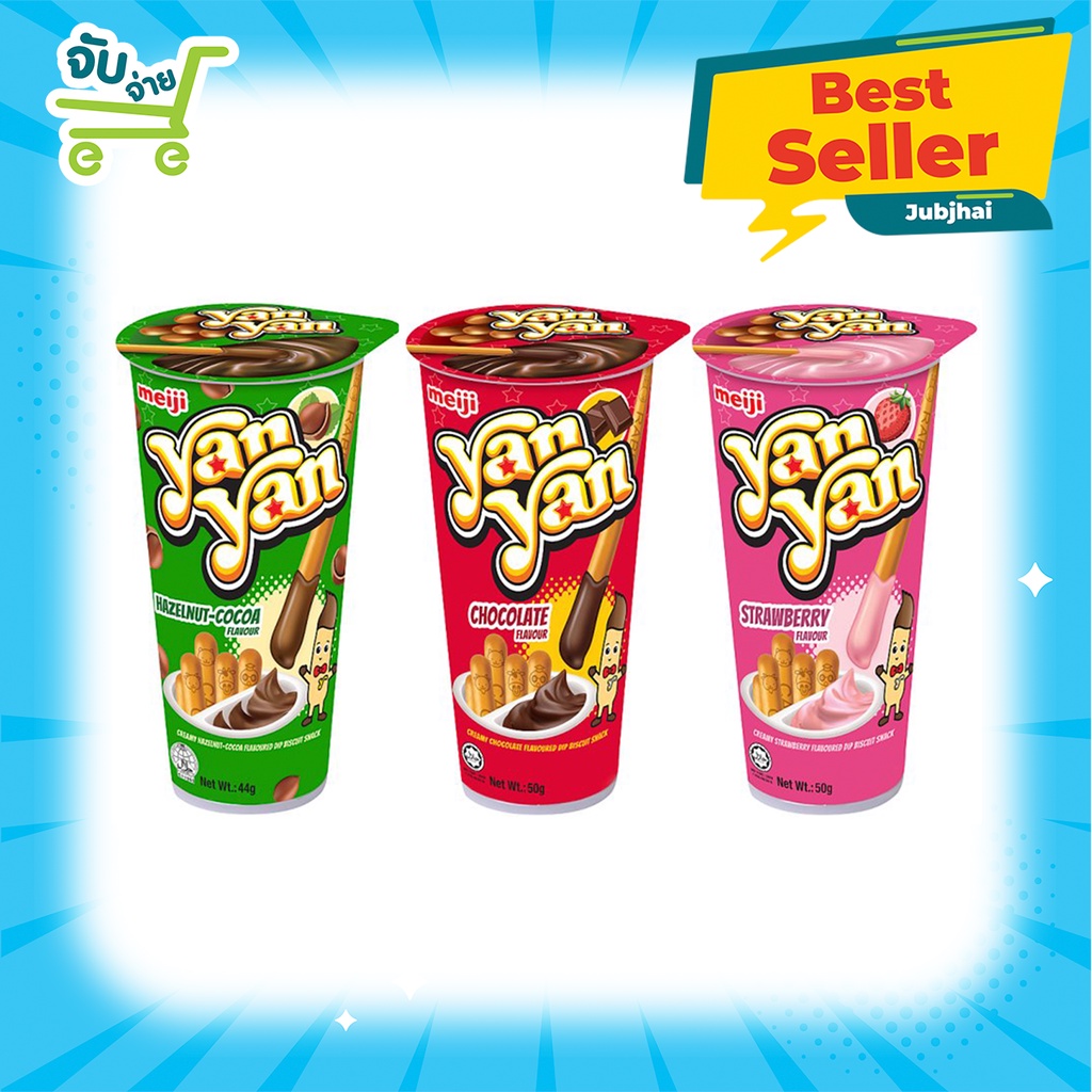 Shop chocolate yan yan snack for Sale on Shopee Philippines