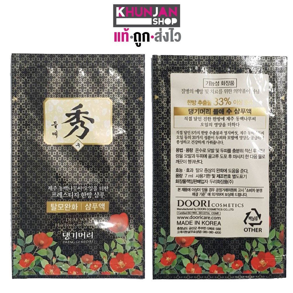 (Black Bag) Daeng Gi Meo Ri Dlae Soo Hair loss Care Shampoo Tang Helps ...