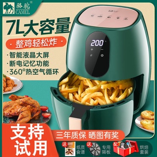 Camel air fryer household multi-function intelligent automatic