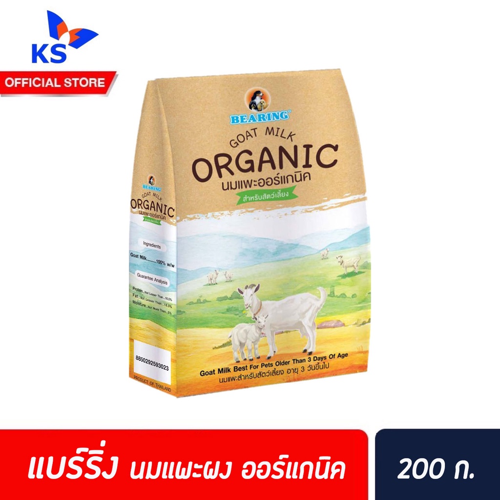Bearing organic goat milk powder 200 g 3023 shopee philippines