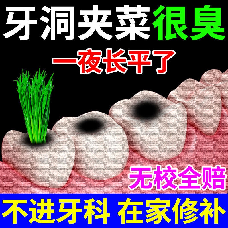 Tooth Hole Tooth Decay Star Tooth Decay Tooth Hole Very Stinky Black