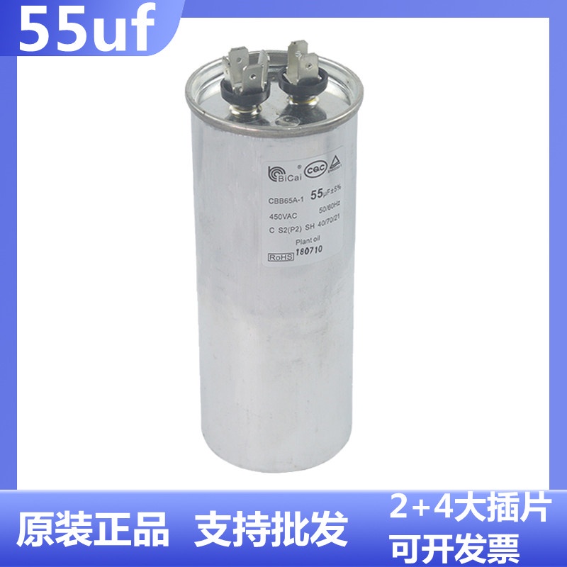 Bicai CBB65A1 450V 55UF Compressor Starter Capacitor Air Conditioner