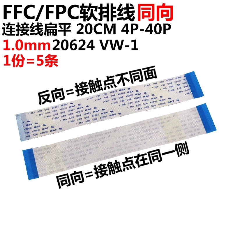 ((5 Pieces) FFC/FPC Flexible Flat Cable Co-Directional 20624 VW-1 ...