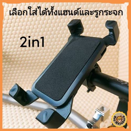 2in1 Mobile Handle Can Be Attached To Both Rearview Mirror And Hand ...