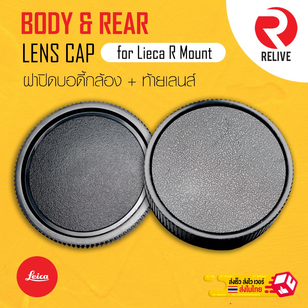 Body Cap & Rear Lens Leica LR Mount | Shopee Philippines