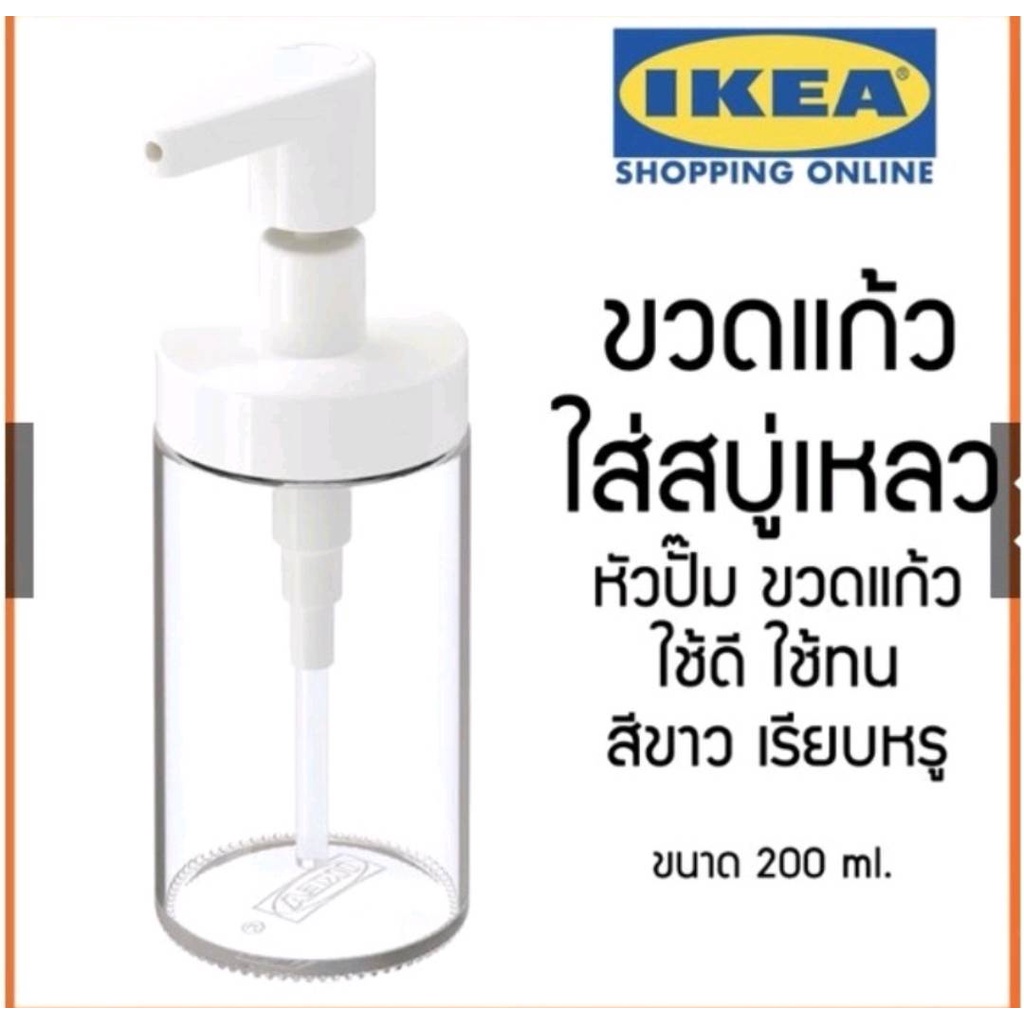 IKEATACKAN Soap Bottle Pump Dispenser Holder Cream Shampoo Shopee