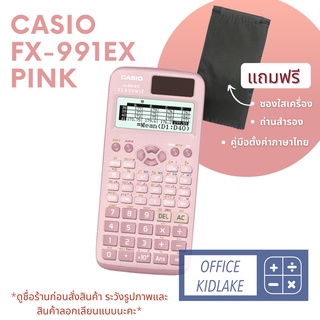 Casio Scientific Calculator FX-991EX-PK Pink