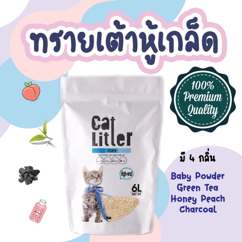 Haosen Cat Litter Tofu Flake Litter Made From Natural 1 Can Be Used