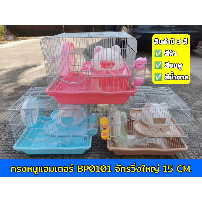 Hamster Cage Medium Size Extra Big Running Machine 15 Cm. Cm. Ready ...