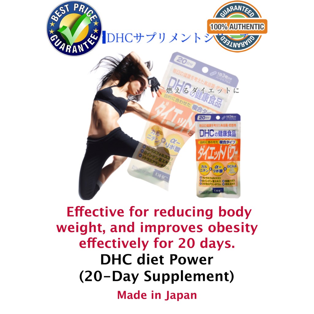 DHC Diet Power 20 Day Supplement 60 Tablets Made in Japan