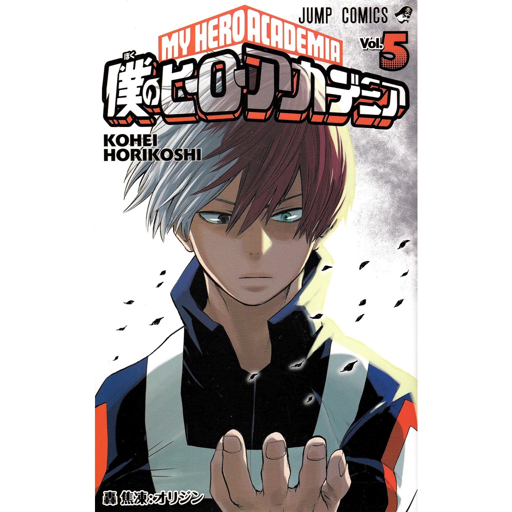 [Comic] My popular Hero Academia 1-32 Manga in Japanese