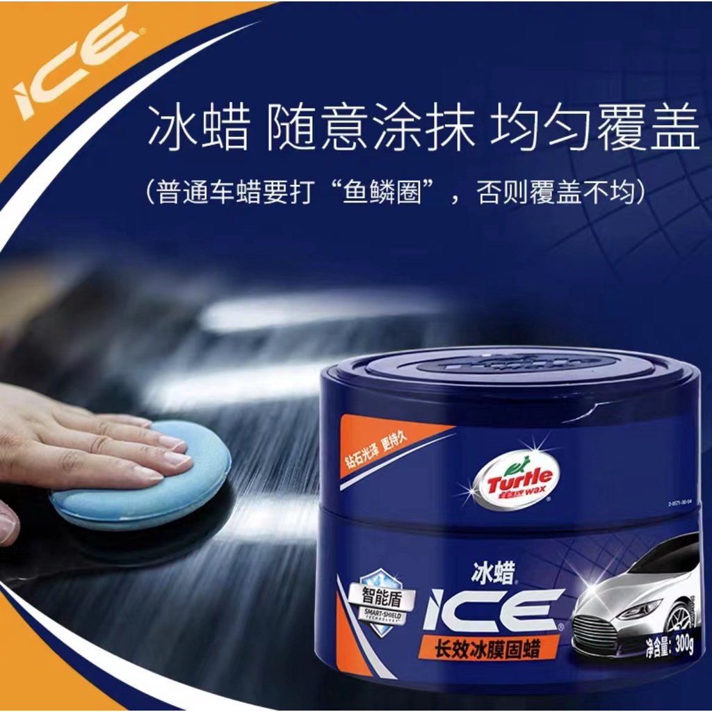 ™Turtle ice wax coating wax platinum shield smart shield car waxing car ...