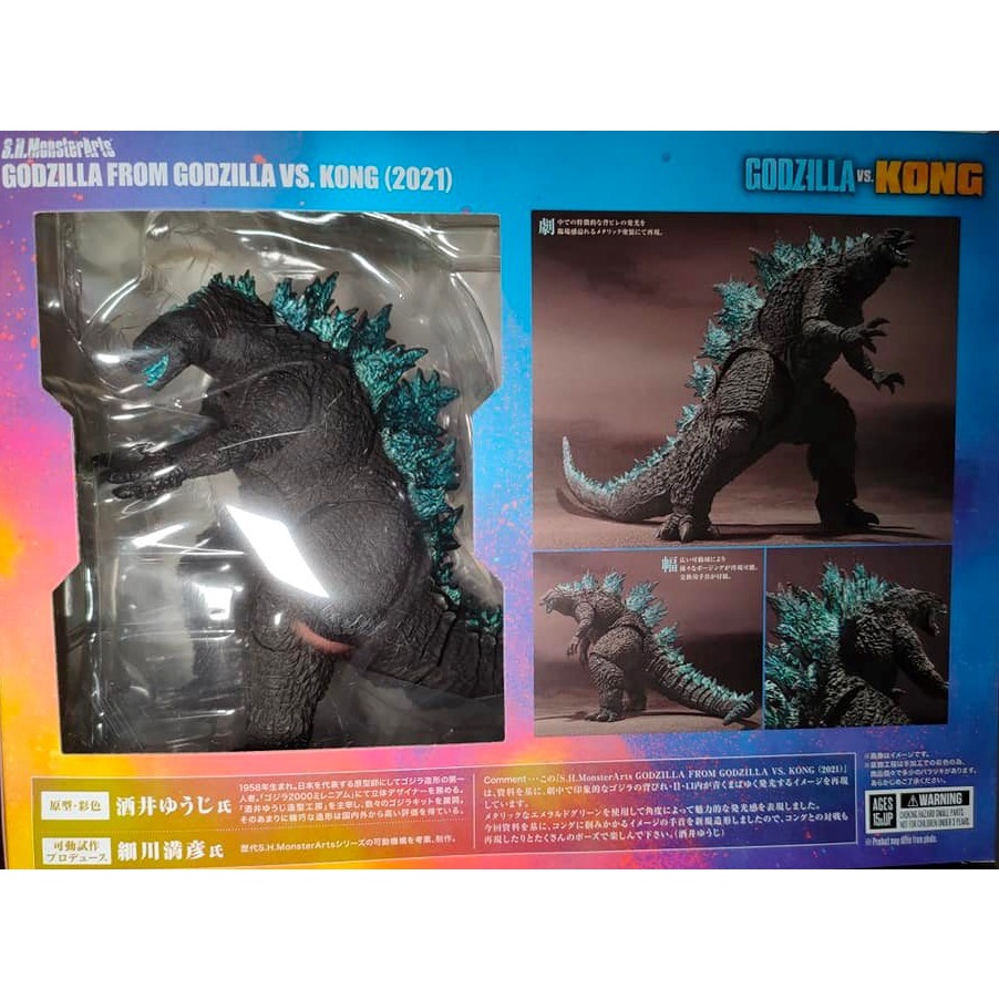 SHMA Godzilla 2021 (Godzilla vs Kong) | Shopee Philippines