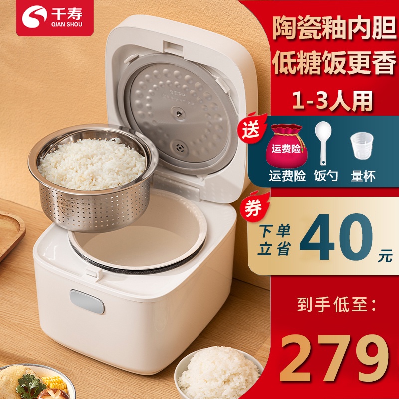 Japan Qianshou Low Sugar Rice Cooker Rice Soup Separation2Lifting and