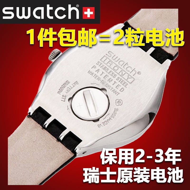 Swatch Swash original watch battery 394 377 390 397 317 329 315