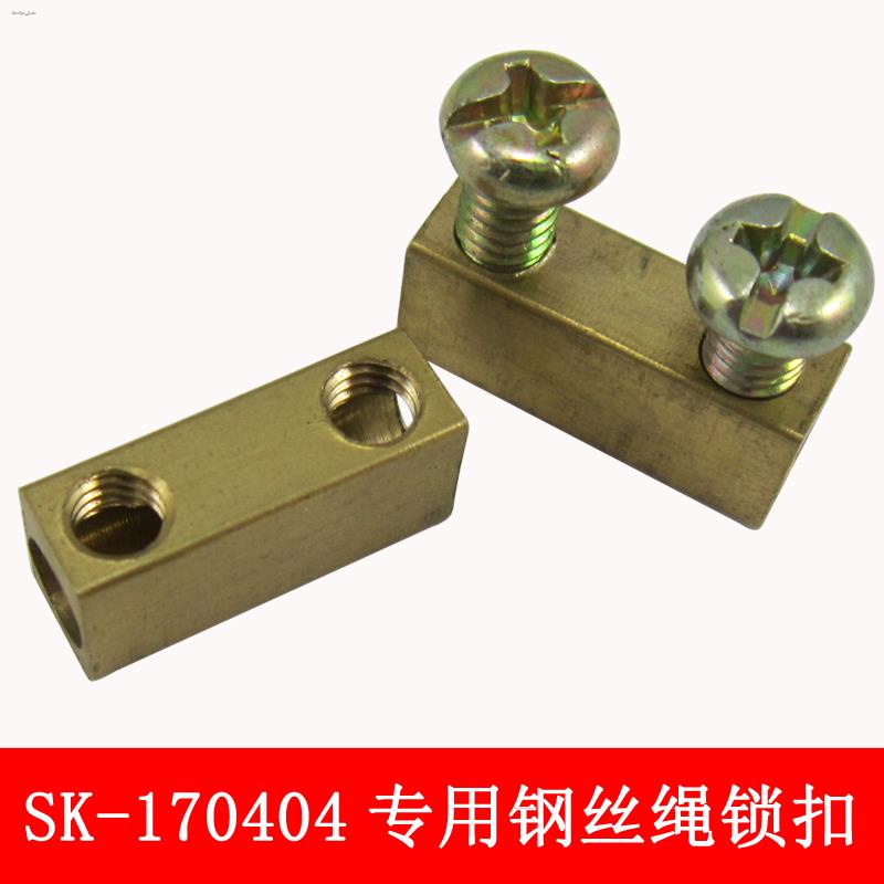 Small stroke plastic shell SK1703045 special wire rope lock for