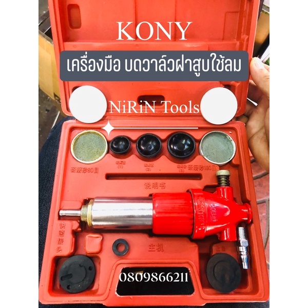 Kony Grind Heavy Duty Air Valve (Red Box) Can With Cylinder Head Ten