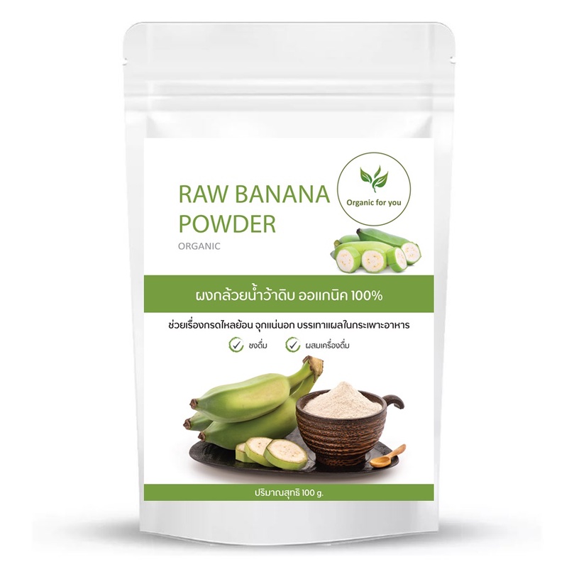 Pure Raw Banana Powder 1/1 Solve Acid Reflux Relieve Constipation (Without Peel)/Size 100 G Per