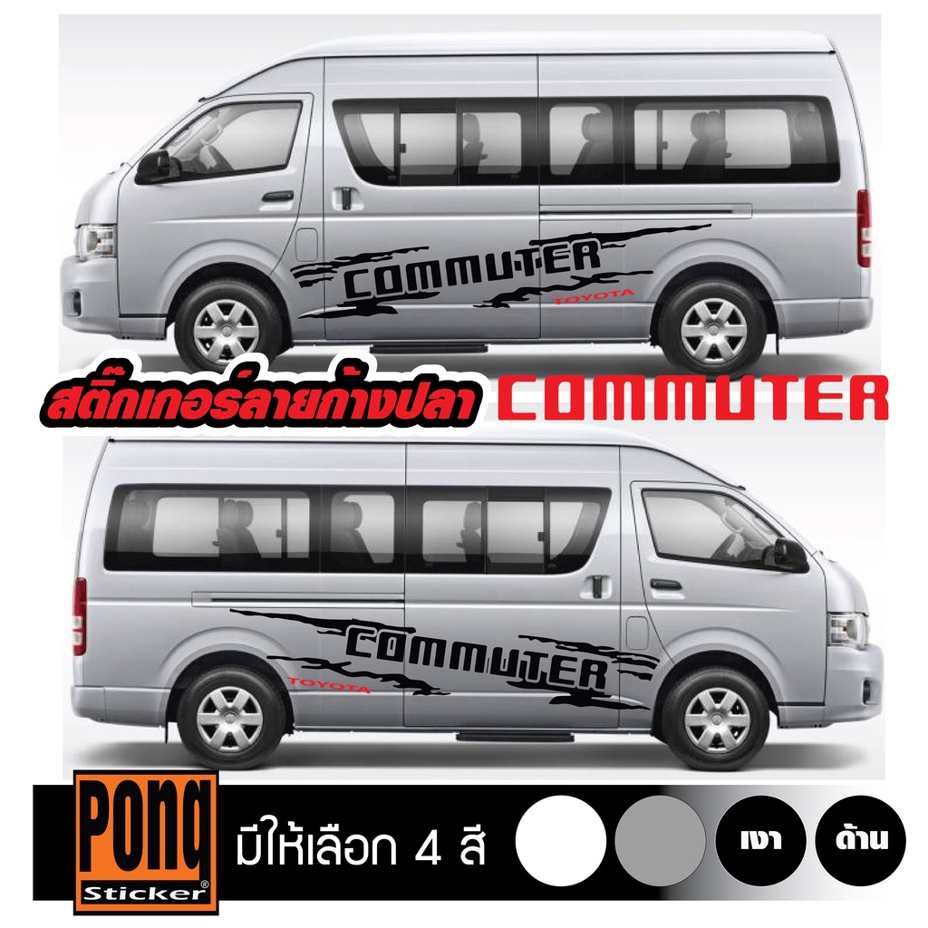 Toyota Commuter Mud Pattern Sticker 1 Set (2 Side) | Shopee Philippines