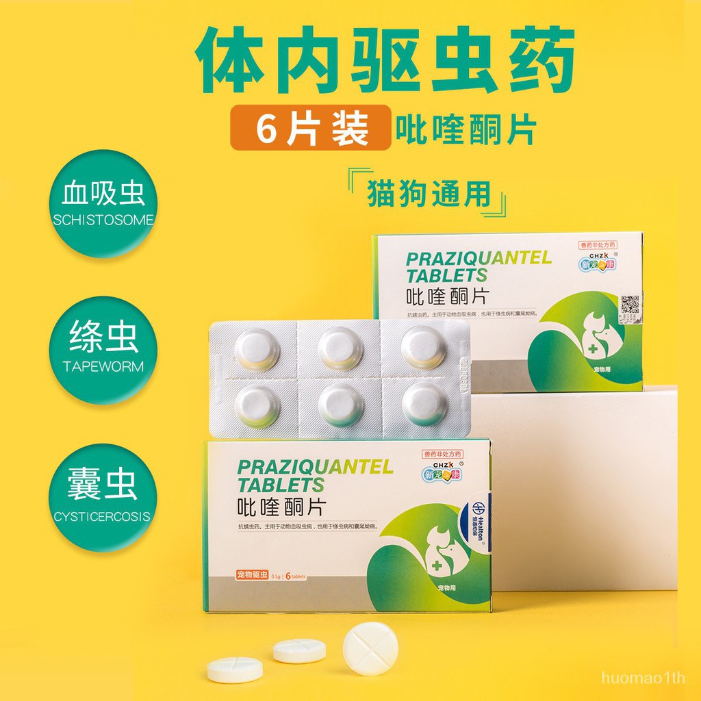 New Pet Pet Vermifuge InsectKilling Dog, Cat, InsectBeating