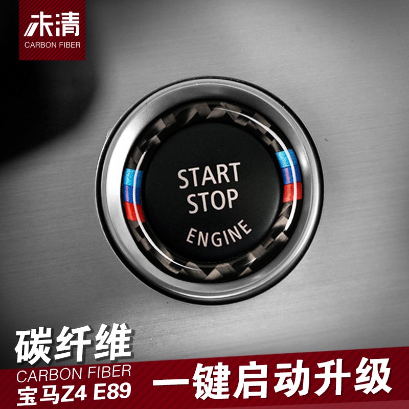 Special BMW Z4 refitting E89 carbon fiber interior with one button to