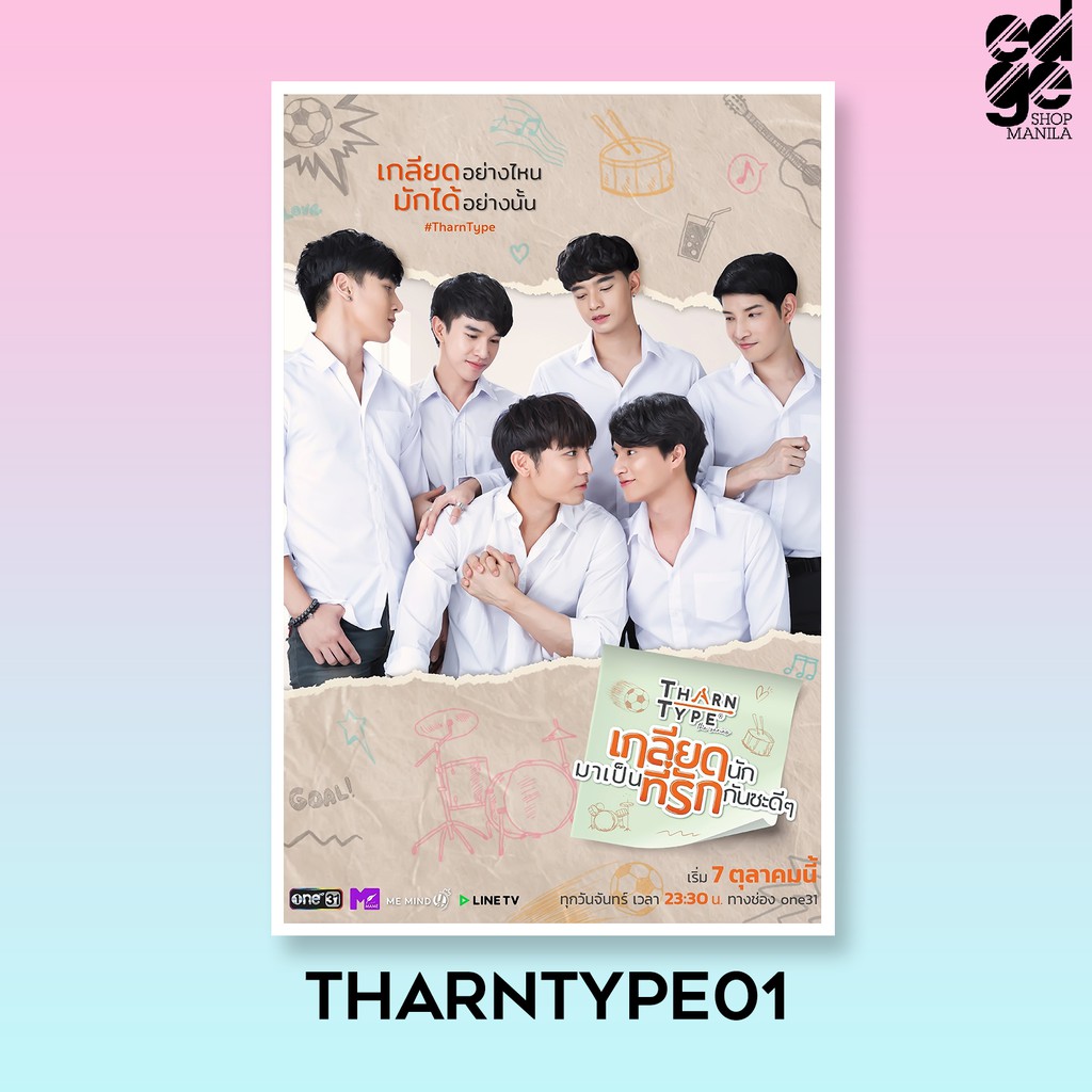 TharnType The Series (2019) GMM 25 Original Series Posters ( 305mm X ...