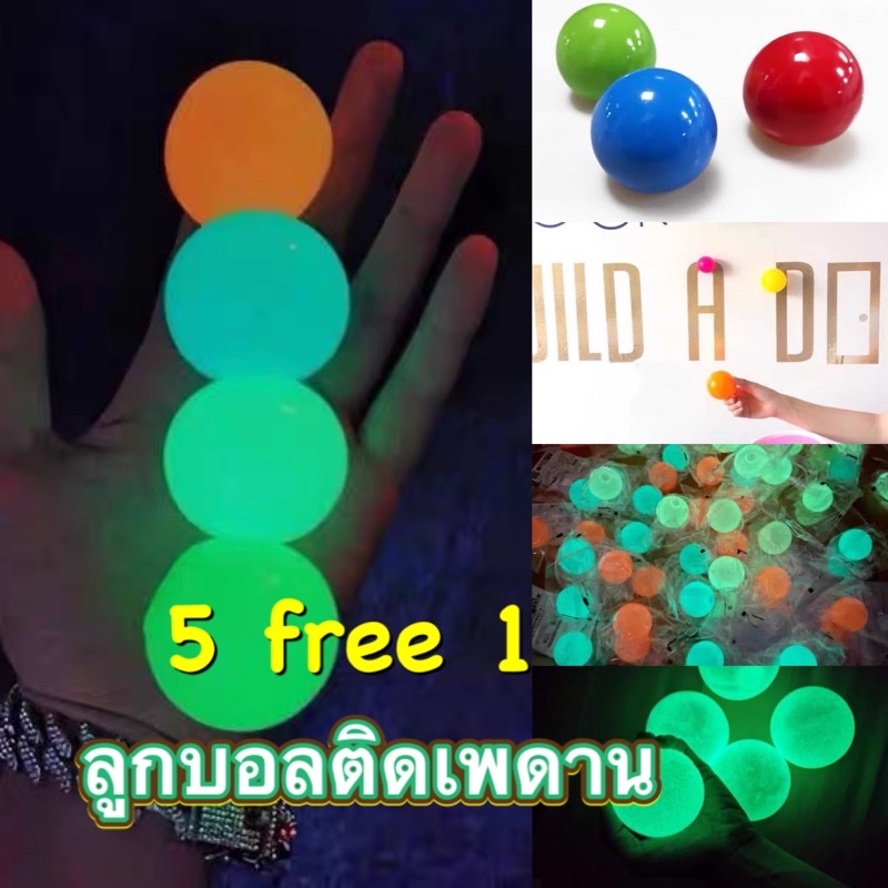 Buy 5 Get 1 Free Squeeze Ball Luminous Wall Ceiling Toy Relieve Stress ...