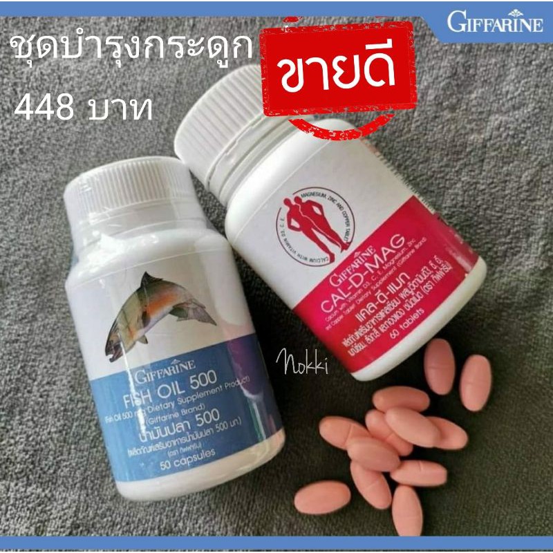 Supplement Set Calcium Giffarine Fish Oil 500mggiffarine (Cal-D-Mag 400 ...
