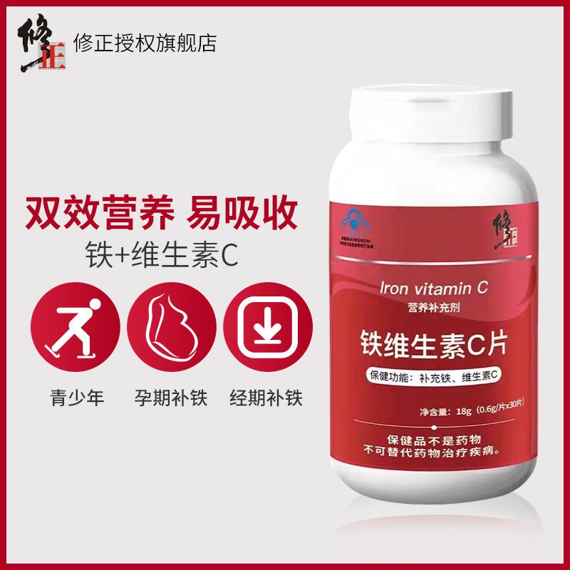 Correction brand iron vitamin c tablets iron deficiency anemia pregnant women iron supplement